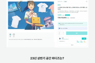 상반기 크라우드 펀딩 삼대장 ‘패션·푸드·홈리빙’…와디즈 발표