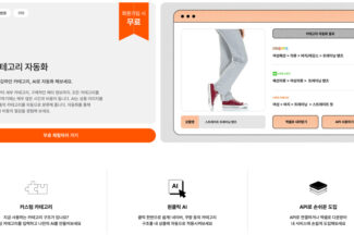 달파, ‘상품카테고리 자동화 AI’ 연말까지 월 100원