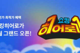 11번가, 판매자 직접 최적가 프로모션