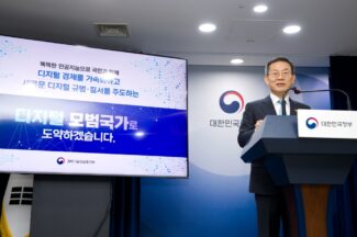 한국 초거대 AI기술 지원 박차…내년 9090억원 예산 투입