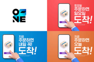 CJ온스타일, 업계 최초 휴일 배송 ‘일요일오네(O-NE)’ 시작