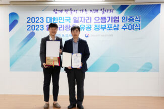 넷마블에프앤씨, 3년 연속 ‘대한민국 일자리으뜸기업’ 선정