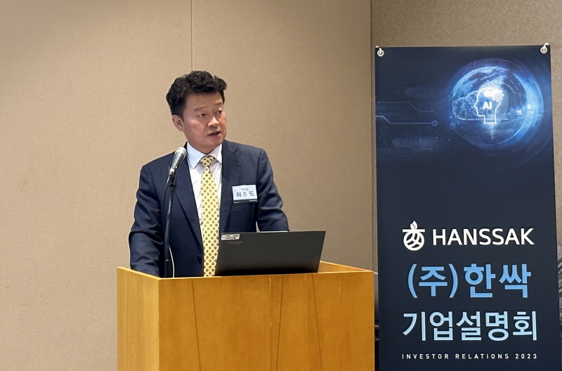 내달 코스닥 상장하는 한싹 “클라우드·AI 신사업 확장, 매년 30% 성장 목표”
