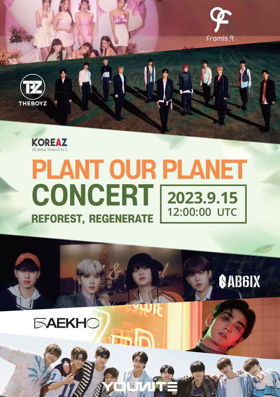 해긴 ‘플레이투게더’, 외교부와 ‘Plant Our Planet’ 콘서트 개최