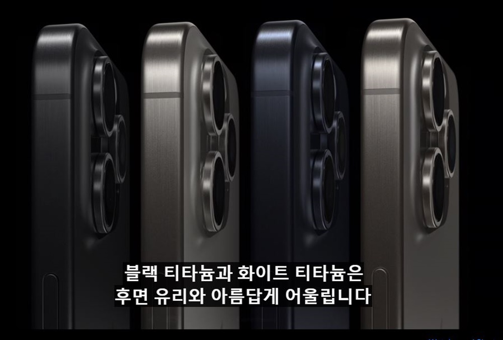 애플 이벤트 총정리,  아이폰 15 프로, 아이폰 15 프로 맥스, 아이폰 15, 애플워치 9과 울트라 2