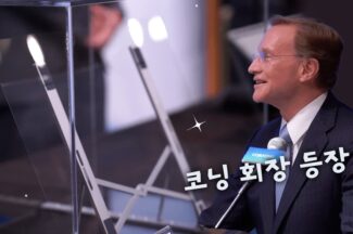 [종간다] 미국 회사 코닝은 왜 벤더블 유리를 한국에서 생산할까?