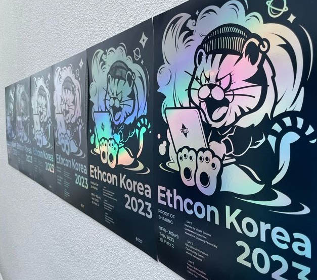 이더리움의, 이더리움에 의한, 이더리움을 위한, ‘이드콘코리아 2023’