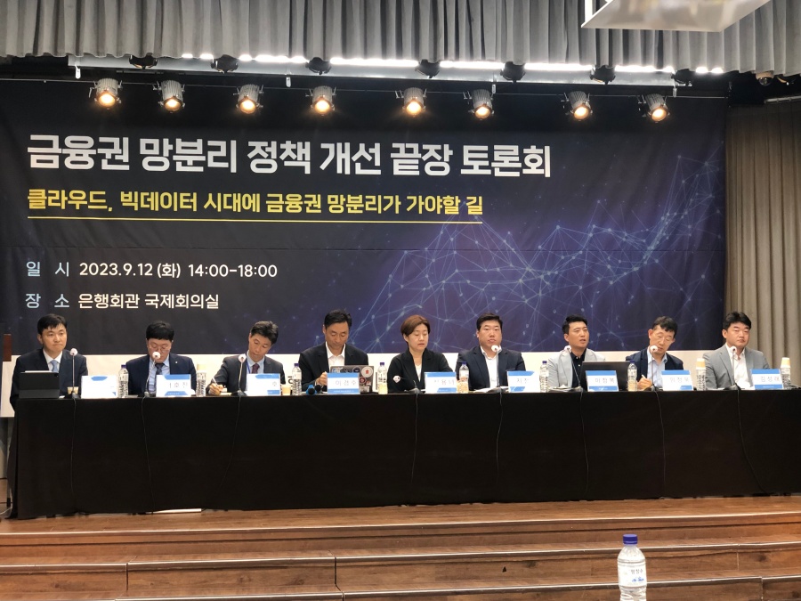 망분리 규제 완화될까, 금융당국 “장기적으로 자율성 줄 것”