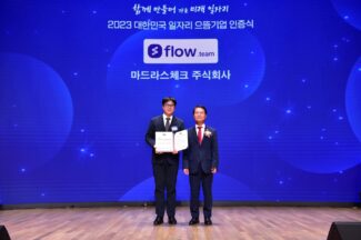 협업툴 플로우 개발사 마드라스체크, ‘일자리 으뜸기업’ 선정