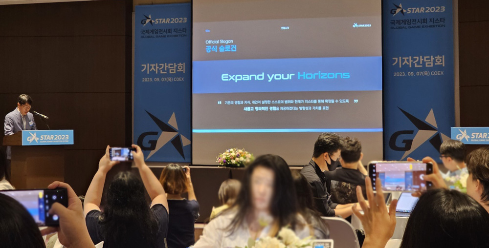 ‘지스타 2023’ 역대 최대라는데…맥아리 없는 기자간담회