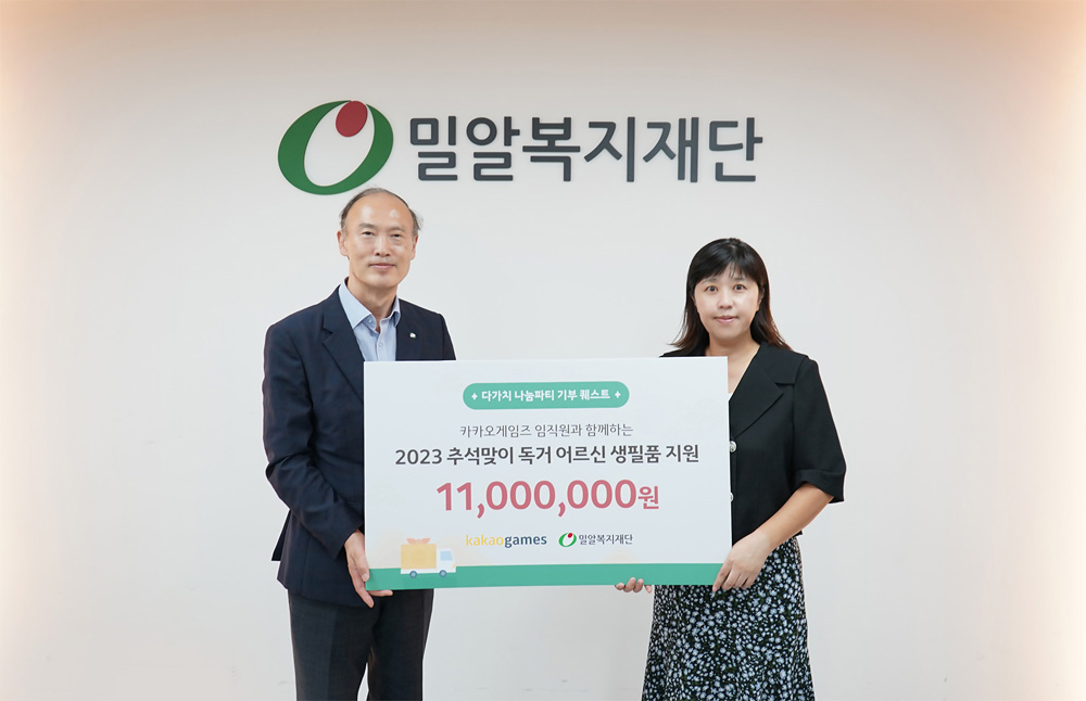 카카오게임즈, 임직원 기부로 독거노인 100가구에 선물 전달