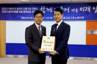 넥슨게임즈, ‘올해도 300여명 채용 중’ 일자리 으뜸기업 선정