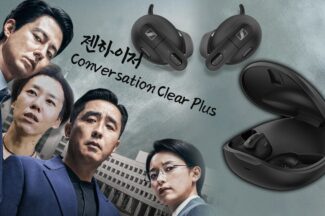 [까다로운 리뷰] 초능력자 만들어주는 119만원 이어폰, 젠하이저 컨버세이션 클리어 플러스