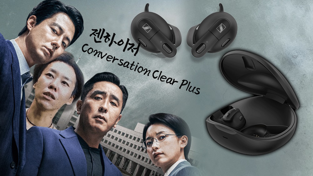 [까다로운 리뷰] 초능력자 만들어주는 119만원 이어폰, 젠하이저 컨버세이션 클리어 플러스