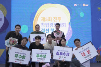 오렌지플래닛 창업재단, 전주시 창업 생태계 전폭 지원