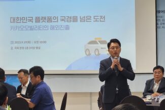 ‘내수 성공으로 글로벌 간다’ 카카오모빌리티를 둘러싼 기대와 우려