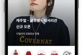 W컨셉, 2030 취향 추천하는 캐주얼·글로벌·럭셔리 전문관 선보인다