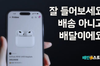 [커머스BN] 배민스토어 입점 이유는요? 직접 물어봤습니다