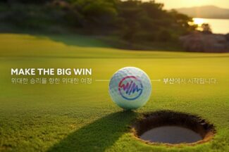 위메이드, KLPGA 시즌 최강자 가릴 ‘위믹스 챔피언십 2023’ 11월 18일 개최