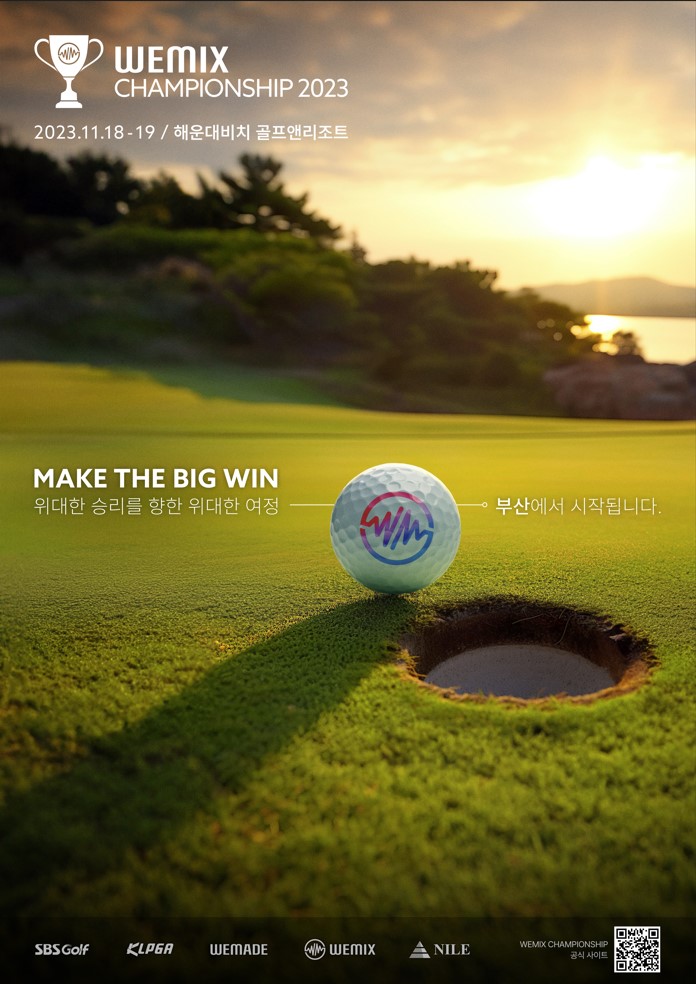 위메이드, KLPGA 시즌 최강자 가릴 ‘위믹스 챔피언십 2023’ 11월 18일 개최