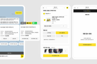 케이엔웍스-디케이테크인, 쇼핑몰 전용 CS챗봇 ‘챗봇나우’ 출시