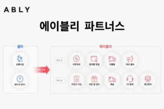에이블리 “에이블리 파트너스 창업 셀러 8500명 돌파”