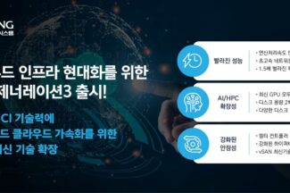 효성인포메이션, ‘UCP 제너레이션3’ 업그레이드 버전 출시
