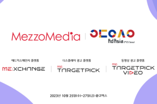 메조미디어, ‘애드아시아 2023’서 리브랜딩 광고 플랫폼 선보인다
