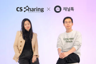 채널코퍼레이션, CS쉐어링과 AI고객센터 혁신 업무협약