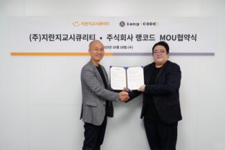 지란지교시큐리티, AI 스타트업 랭코드와 협력해 AI 기술 응대 자동화 플랫폼 개발