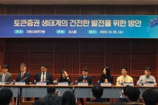 “토큰증권, 혁신금융 받는데만 1년…입법화 되어야”