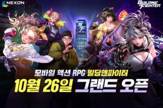넥슨, 액션 야심작 ‘빌딩앤파이터’ 국내 출시