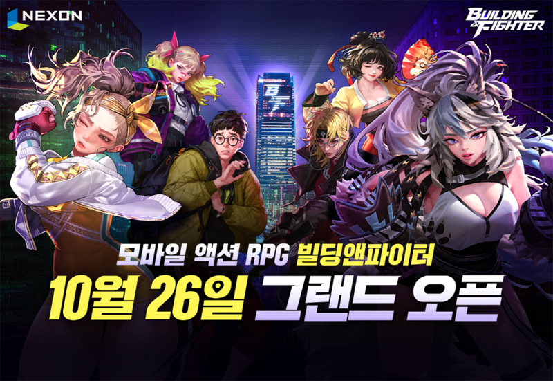 넥슨, 액션 야심작 ‘빌딩앤파이터’ 국내 출시