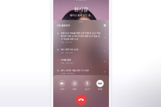 이제 아이폰에서도 통화 녹음 가능, SKT 에이닷 전화 업데이트