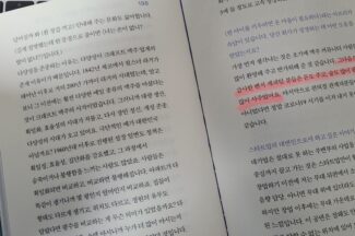 [서평은 아닙니다만] 창업자는 어디에서 영감과 에너지를 얻나