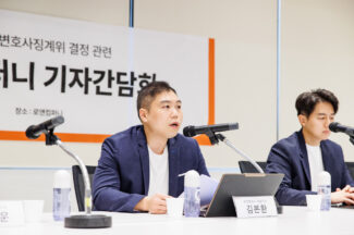 “공정위 과징금 취소하라” 법원, 로톡 징계 준 변협 손들어