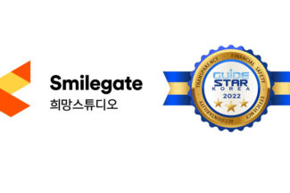 스마일게이트 희망스튜디오, 한국가이드스타 공익법인 평가 ‘최우수’ 등급