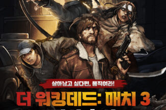 컴투스, 좀비퍼즐 ‘더 워킹데드: 매치3’ 글로벌 출시