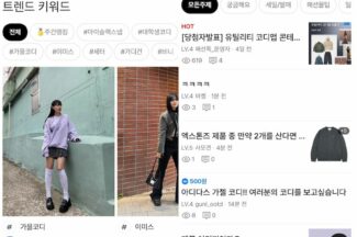 [커머스BN] ‘수다 떨다가 어느새 구매 클릭’ 요즘 SNS형 커머스 비교해보니