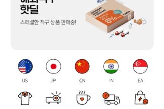 티몬, 앱 메인에 해외직구 영역 추가