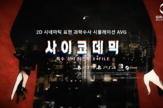 [지스타2023] “과학 수사관이 돼 보자”…그라비티 신작 3종 공개
