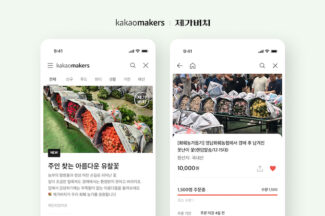 카카오, 제가버치로 화훼농가 지원…못난이꽃 조기 완판