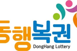 로또 운영사 ‘동행복권’ 해킹 당했다…“개인정보 유출 가능성 확인”