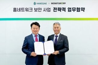 한싹-모니터랩, 지능형 홈네트워크 보안 사업 맞손