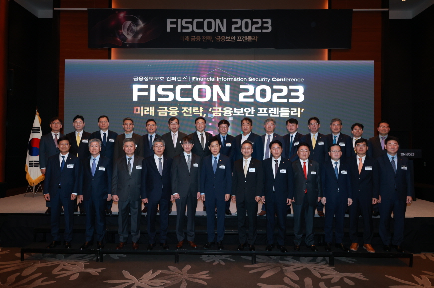 FISCON2023 키워드는 ‘금융보안 프렌들리’…“금융 생태계 핵심 문화로 ‘보안’ 정착해야”
