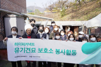 하이퍼커넥트, 유기동물 ‘겨울나기’ 위한 임직원 봉사활동 진행