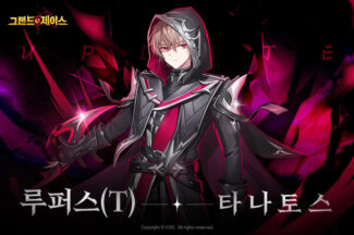 코그(KOG), ‘그랜드체이스 모바일’ 전직영웅 루퍼스 등 대형 업데이트