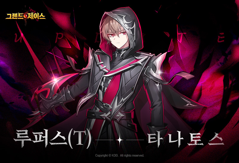 코그(KOG), ‘그랜드체이스 모바일’ 전직영웅 루퍼스 등 대형 업데이트