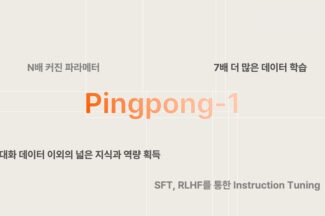 이루다 만든 스캐터랩, 논리적 상호작용 강조한 sLLM 공개