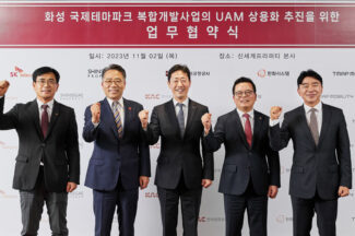 K-UAM 드림팀, 화성국제테마파크에 하늘길 연다